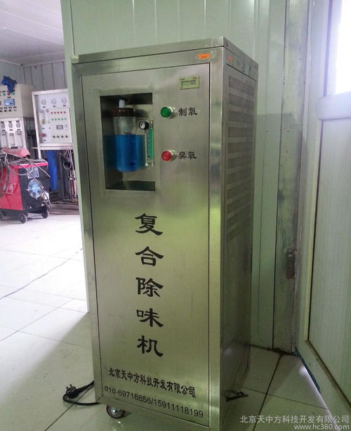 全新復合除臭機系列的產品特點天中方環(huán)保科技環(huán)保設備廠家