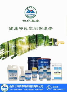 環保負離子噴劑報價 負離子噴劑報價 七環奧泰環?？萍? class=
